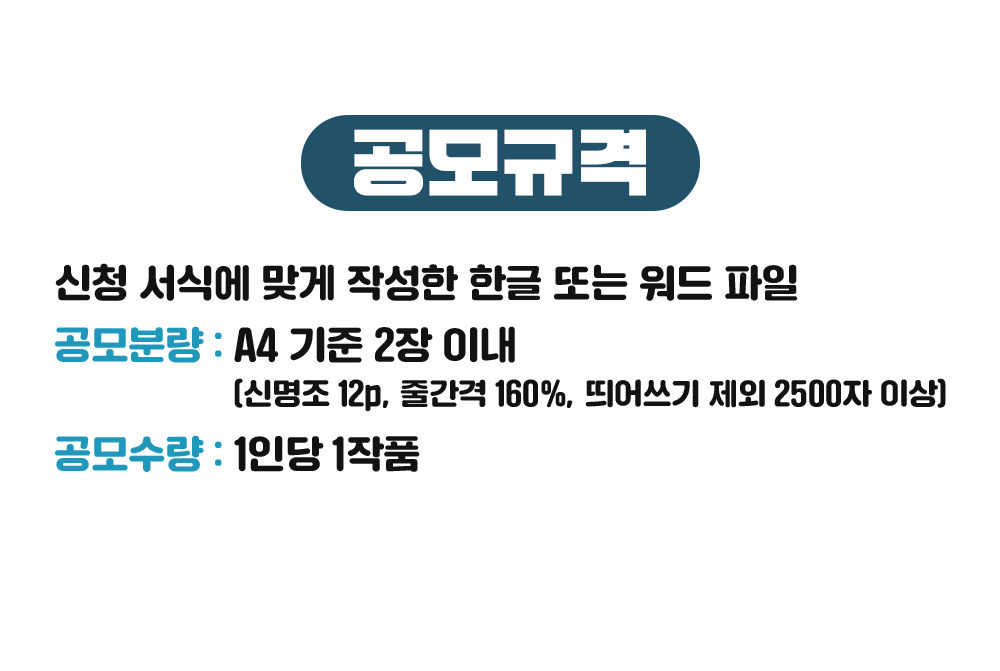 공모규격