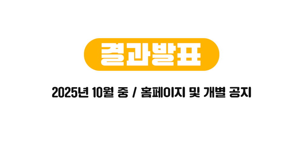 결과발표