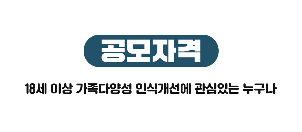 공모자격